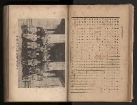 《臺灣省民意機關之建立》藏品圖，第37張