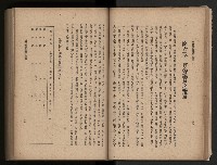 《臺灣省民意機關之建立》藏品圖，第40張
