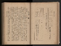 《臺灣省民意機關之建立》藏品圖，第42張