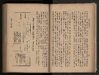 《臺灣省民意機關之建立》藏品圖，第43張
