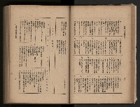 《臺灣省民意機關之建立》藏品圖，第45張