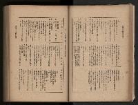 《臺灣省民意機關之建立》藏品圖，第46張