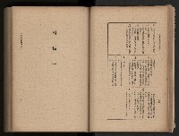 《臺灣省民意機關之建立》藏品圖，第47張