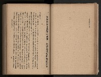 《臺灣省民意機關之建立》藏品圖，第48張