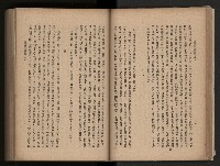 《臺灣省民意機關之建立》藏品圖，第49張