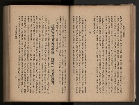 《臺灣省民意機關之建立》藏品圖，第50張