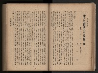 《臺灣省民意機關之建立》藏品圖，第51張