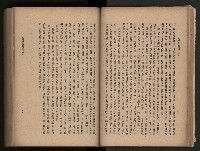 《臺灣省民意機關之建立》藏品圖，第52張