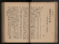 《臺灣省民意機關之建立》藏品圖，第53張
