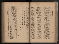 《臺灣省民意機關之建立》藏品圖，第54張