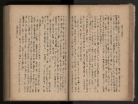 《臺灣省民意機關之建立》藏品圖，第55張
