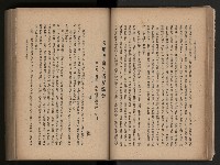 《臺灣省民意機關之建立》藏品圖，第56張