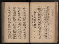 《臺灣省民意機關之建立》藏品圖，第57張