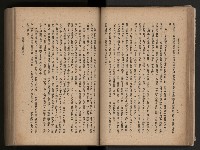 《臺灣省民意機關之建立》藏品圖，第58張