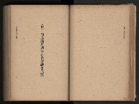 《臺灣省民意機關之建立》藏品圖，第60張