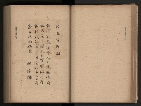 《臺灣省民意機關之建立》藏品圖，第61張