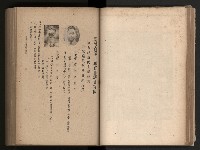 《臺灣省民意機關之建立》藏品圖，第69張