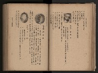 《臺灣省民意機關之建立》藏品圖，第70張