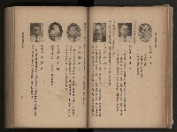 《臺灣省民意機關之建立》藏品圖，第71張