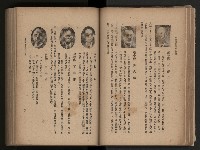 《臺灣省民意機關之建立》藏品圖，第72張