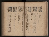 《臺灣省民意機關之建立》藏品圖，第73張