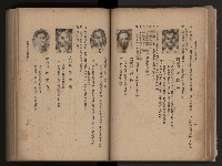 《臺灣省民意機關之建立》藏品圖，第74張