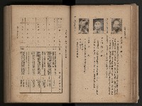 《臺灣省民意機關之建立》藏品圖，第75張