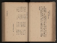 《臺灣省民意機關之建立》藏品圖，第80張