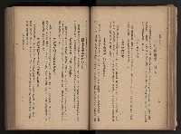 《臺灣省民意機關之建立》藏品圖，第81張