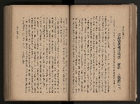 《臺灣省民意機關之建立》藏品圖，第82張
