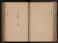 《臺灣省民意機關之建立》藏品圖，第83張