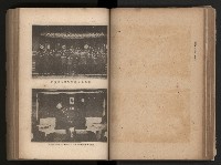 《臺灣省民意機關之建立》藏品圖，第85張