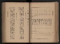 《臺灣省民意機關之建立》藏品圖，第92張