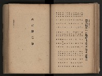 《臺灣省民意機關之建立》藏品圖，第94張