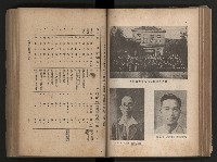 《臺灣省民意機關之建立》藏品圖，第96張