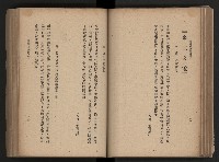 《臺灣省民意機關之建立》藏品圖，第99張