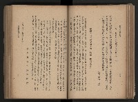 《臺灣省民意機關之建立》藏品圖，第100張