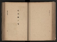 《臺灣省民意機關之建立》藏品圖，第102張