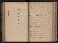 《臺灣省民意機關之建立》藏品圖，第110張