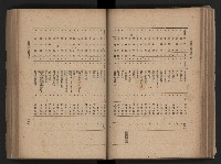 《臺灣省民意機關之建立》藏品圖，第115張