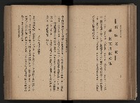 《臺灣省民意機關之建立》藏品圖，第119張