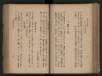 《臺灣省民意機關之建立》藏品圖，第120張