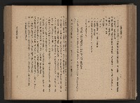 《臺灣省民意機關之建立》藏品圖，第124張