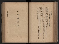 《臺灣省民意機關之建立》藏品圖，第125張