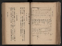 《臺灣省民意機關之建立》藏品圖，第130張