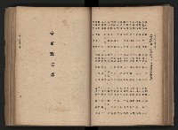 《臺灣省民意機關之建立》藏品圖，第132張