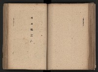 《臺灣省民意機關之建立》藏品圖，第137張