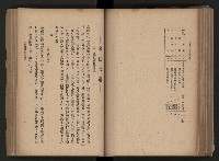 《臺灣省民意機關之建立》藏品圖，第143張