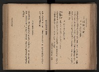 《臺灣省民意機關之建立》藏品圖，第148張