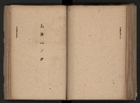 《臺灣省民意機關之建立》藏品圖，第150張